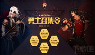探索我的勇者华为渠道服：独特游戏体验与精彩活动等你来参与！
