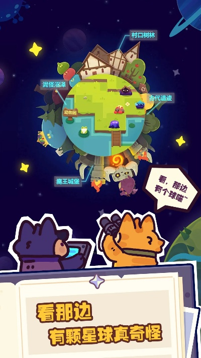 (妙奇星球 探索)探索妙奇星球功能:神秘世界中的未知惊喜与奇迹 (妙奇星球 探索)探索妙奇星球功能:神秘世界中的未知惊喜与奇迹