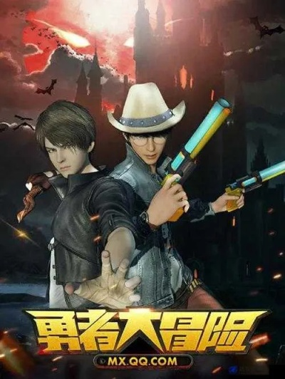 勇者大冒险游戏:以团队协作与策略规划为核心,打造当下顶级冒险游戏体验 勇者大冒险游戏:以团队协作与策略规划为核心,打造当下顶级冒险游戏体验