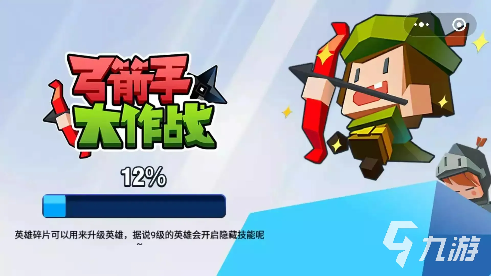 (弓箭手大作战官方下载最新版)下载弓箭手大作战官网，体验刺激战斗乐趣