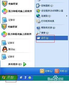 如何设置电脑自动关机的详细步骤及注意事项，轻松实现定时关机功能