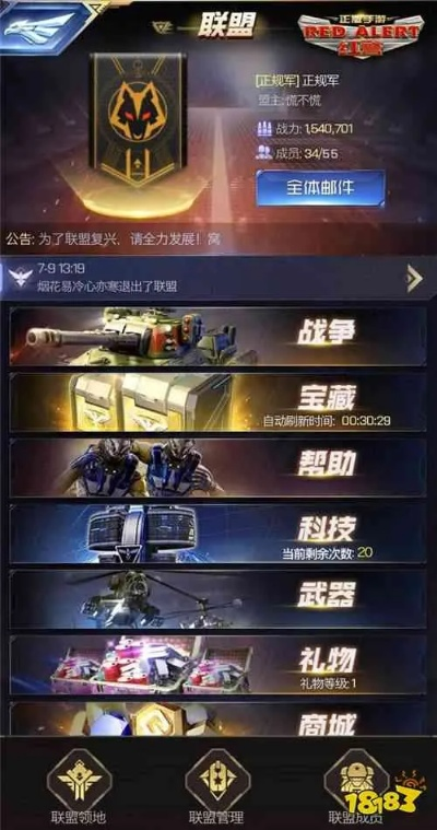 (红警ol 脚本)免费下载最新红警ol辅助脚本，助您畅爽游戏体验