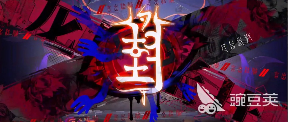 探秘网络热词：'暗号瞳上线了吗'的含义及其在社交媒体上的影响力分析