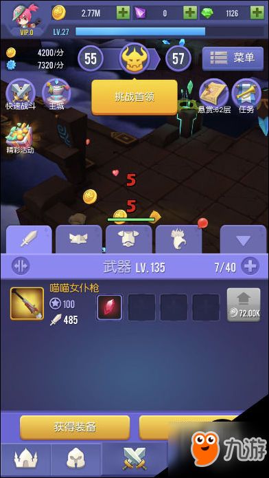 (巅峰骑士团2完整攻略)巅峰骑士团完整攻略：打造最强骑士团的秘诀揭秘