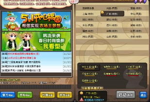 回呇经典版最老的qq连连看游戏，汇集你的童年回忆，体验经典消除乐趣