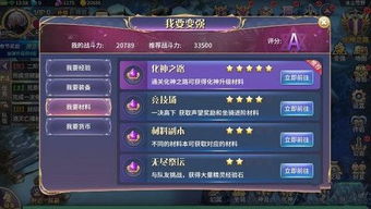 圣剑纪元手游搬砖:深入解析如何通过策略与耐心实现高效资金获取 圣剑纪元手游搬砖:深入解析如何通过策略与耐心实现高效资金获取