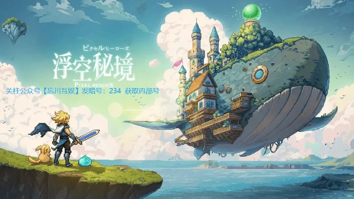 (畅感浮空岛游戏攻略秘籍)畅感浮空岛中哪个角色实力最强，打造最完美技能组合