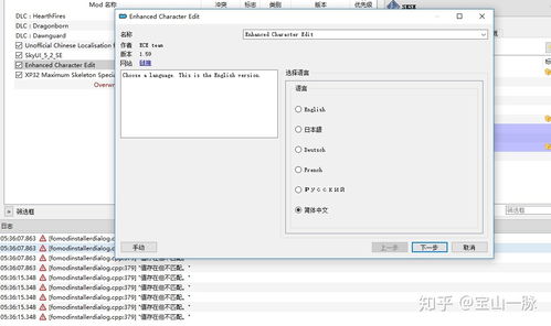 (dq3 nds)日本网友对DQ3重制版MOD进行严厉批评和讨论