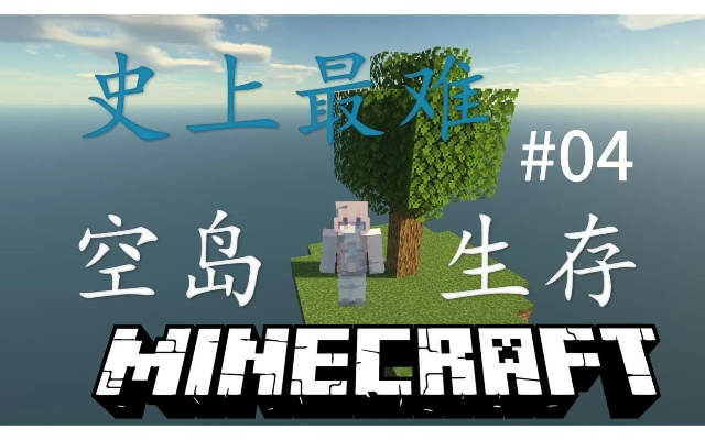 (空岛物语解谜)空岛物语4.0攻略：打造绝佳生存之道，助你雄霸孤岛