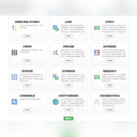免费版一寸照片生成器:轻松制作符合标准的一寸证件照,简单便捷的在线工具 免费版一寸照片生成器:轻松制作符合标准的一寸证件照,简单便捷的在线工具