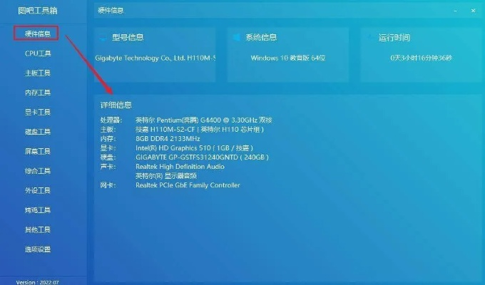 (如何检测电脑的硬件)详细指导:如何有效地检测电脑硬件是否正常工作 (如何检测电脑的硬件)详细指导:如何有效地检测电脑硬件是否正常工作