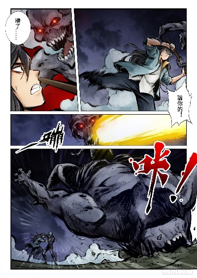 妖怪正传动态漫在线观看动漫免费：挑战传统的妖怪故事，引领观众新体验